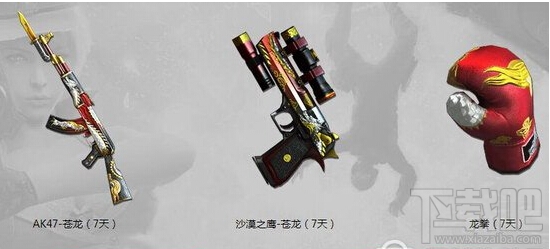 cf新年盛宴电脑管家特权活动网址 cf英雄武器天天玩活动介绍