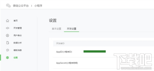 微信小程序开发者文档是什么？微信小程序开发者文档地址分享