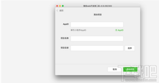 微信小程序开发者文档是什么？微信小程序开发者文档地址分享