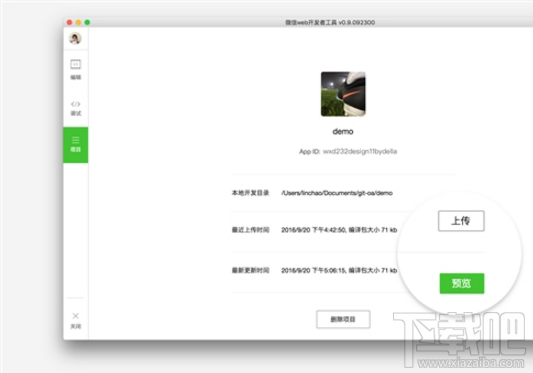 微信小程序开发者文档是什么？微信小程序开发者文档地址分享