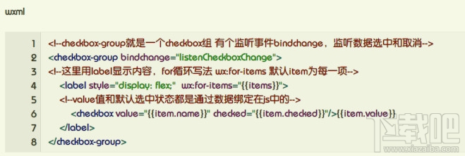 微信小程序新手教程checkbox组件