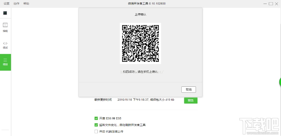 微信小程序如何发布？如何发布微信小程序体验版？