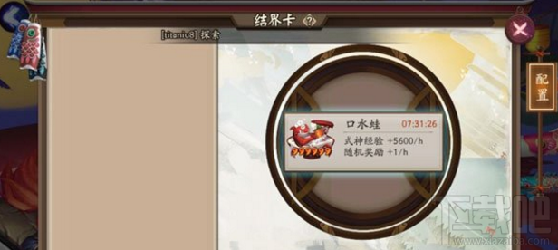 阴阳师手游美食结界卡怎么获得？美食结界卡获取攻略