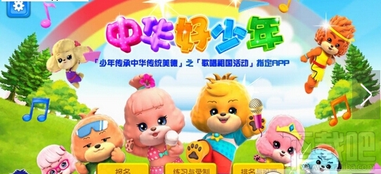 中华好少年如何获得星星 中华好少年获得星星方法