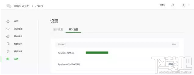 微信小程序php 微信小程序开发教程详解