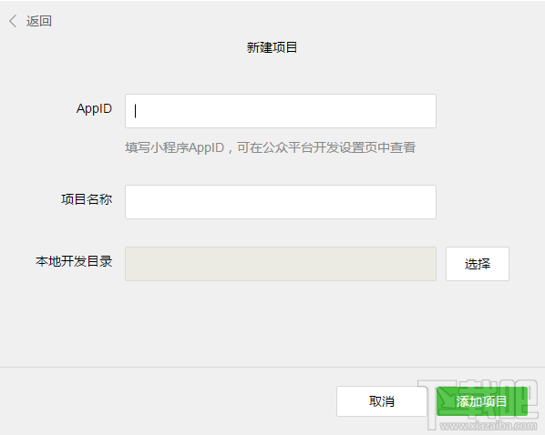 微信小程序php 微信小程序开发教程详解