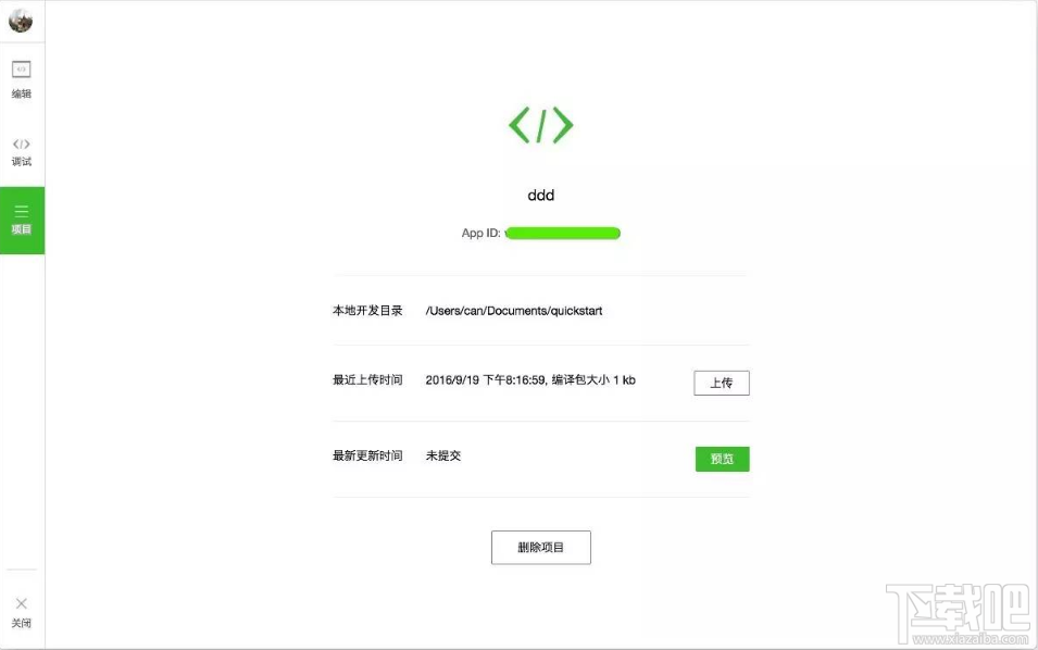 微信小程序php 微信小程序开发教程详解