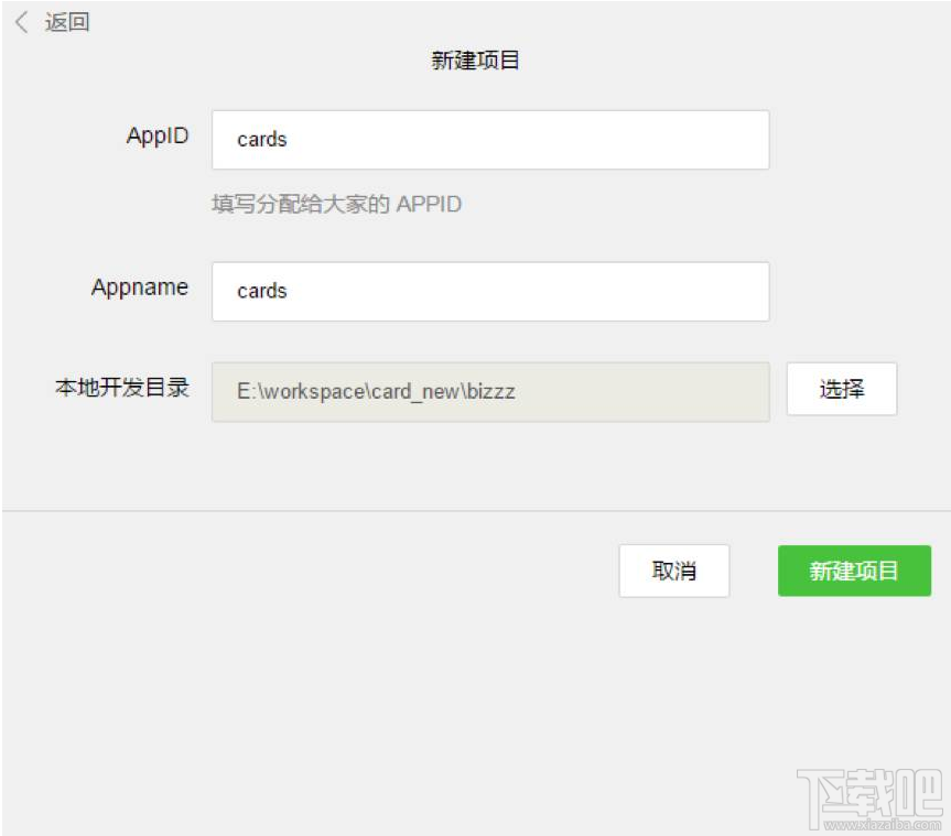 微信小程序php 微信小程序开发教程详解
