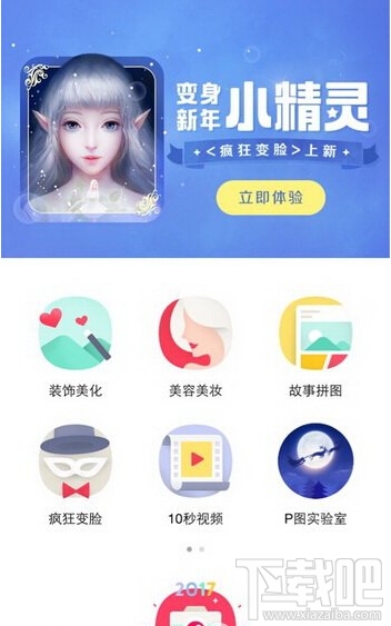 天天p图变身小精灵怎么玩？天天p图变身小精灵玩法