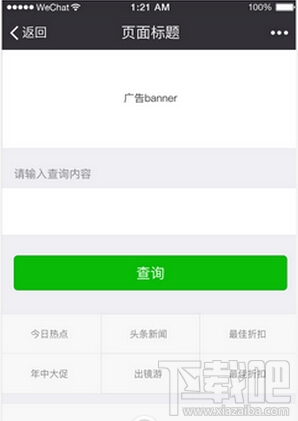 微信小程序ui布局 微信小程序ui设计规范