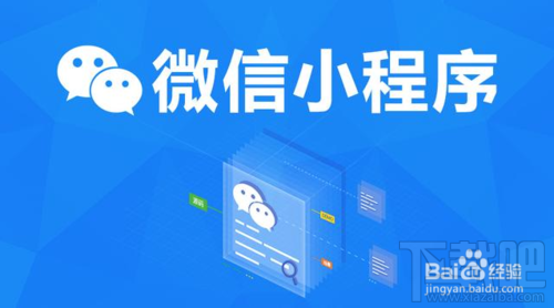 微信小程序怎么分享到朋友圈？微信小程序分享朋友圈方法