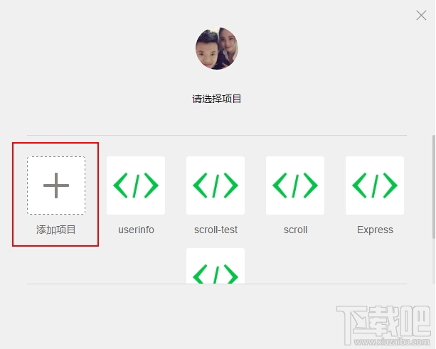 微信小程序开发工具使用教程 微信小程序开发工具哪个好