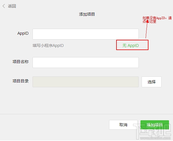 微信小程序开发工具使用教程 微信小程序开发工具哪个好
