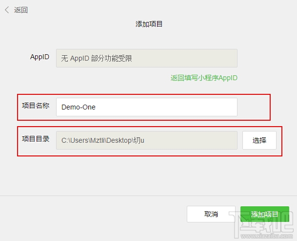 微信小程序开发工具使用教程 微信小程序开发工具哪个好