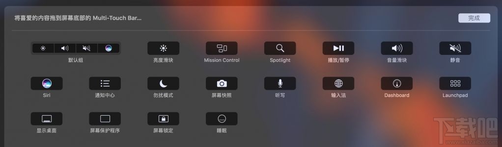 新款MBP的Touch Bar怎么自定义？Touch Bar可以自定义调整吗？