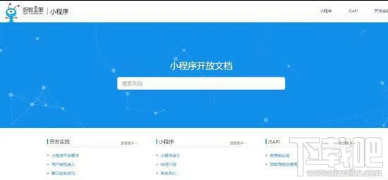 支付宝版小程序是什么？支付宝版小程序详细解析