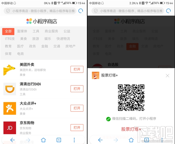 微信小程序不好找？好货都在这里！