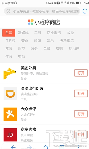 微信小程序怎么用？微信小程序不好找？一文帮你忙！