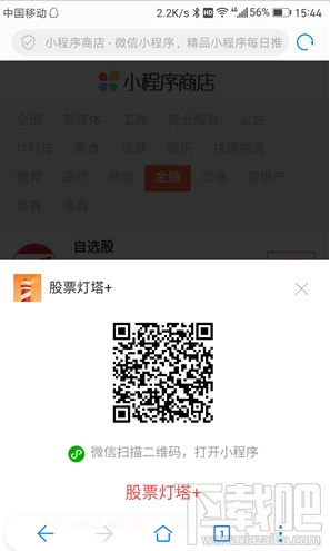 微信小程序怎么用？微信小程序不好找？一文帮你忙！