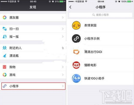微信小程序怎么删除记录？微信小程序删除历史记录图文教程