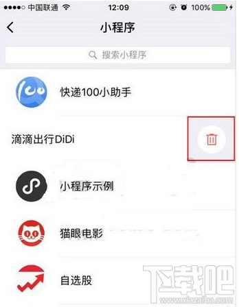 微信小程序怎么删除记录？微信小程序删除历史记录图文教程