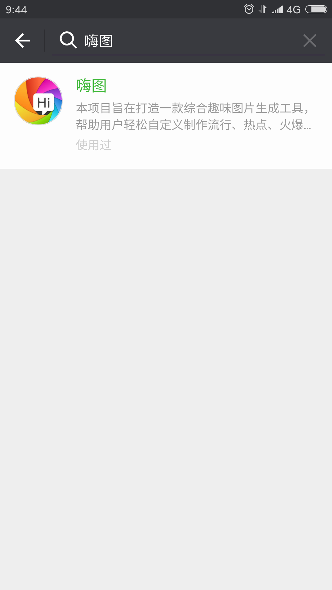 微信小程序消耗流量大吗？微信小程序占内存大吗？