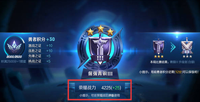 王者荣耀荣耀战区新功能怎么玩？称号系统玩法攻略