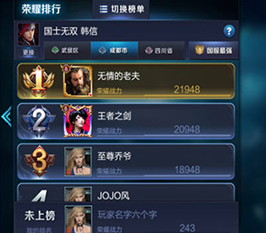 王者荣耀荣耀战区新功能怎么玩？称号系统玩法攻略