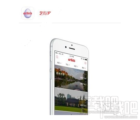 艺行家没有自己的信息怎么回事？艺行家考生不存在怎么办