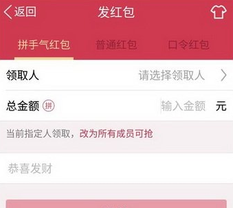 手机qq群红包怎么指定用户领取？手机qq群红包指定用户领取教程