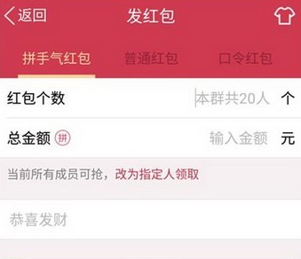 手机qq群红包怎么指定用户领取？手机qq群红包指定用户领取教程