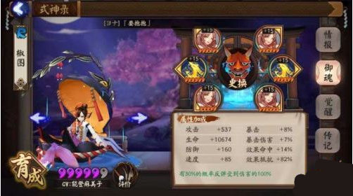 阴阳师手游椒图阵容怎么搭配 椒图反击流攻略