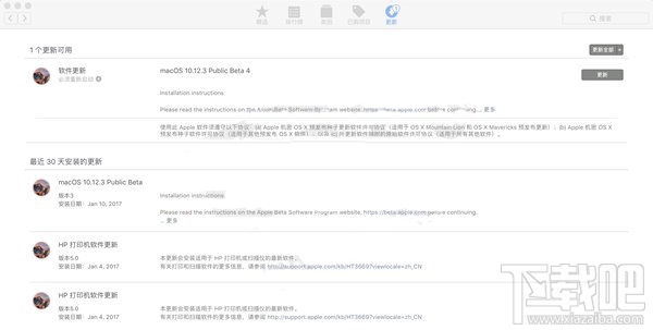 macOS10.12.3什么时候更新？苹果macOS10.12.3 Beta4更新了什么？