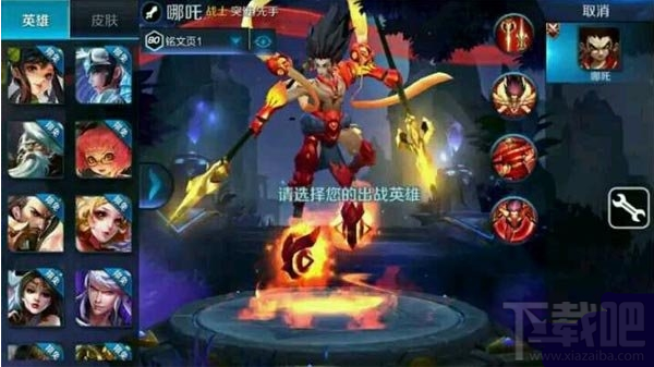 王者荣耀哪吒六神装搭配推荐 王者荣耀哪吒出装顺序