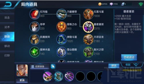 王者荣耀新版本达摩出装攻略 达摩打野出装顺序