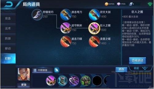 王者荣耀新版本达摩出装攻略 达摩打野出装顺序