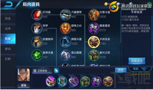 王者荣耀新版本达摩出装攻略 达摩打野出装顺序
