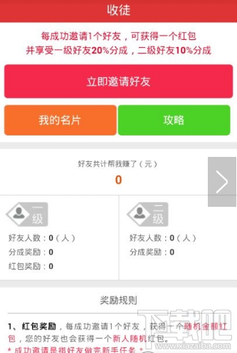 趣点点怎么签到领红包 趣点点怎么收徒赚钱