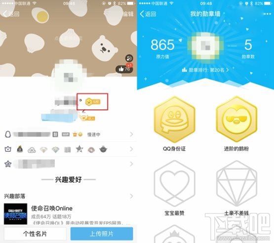 手机QQ新增勋章墙功能：快来查看你的QQ身份证吧！