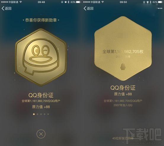 手机QQ新增勋章墙功能：快来查看你的QQ身份证吧！