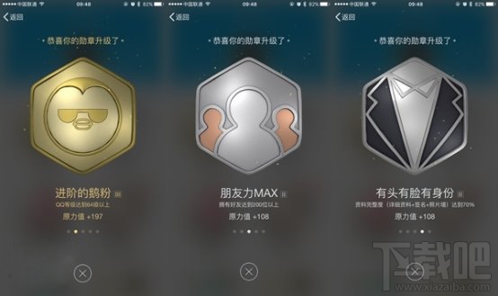 手机QQ新增勋章墙功能：快来查看你的QQ身份证吧！