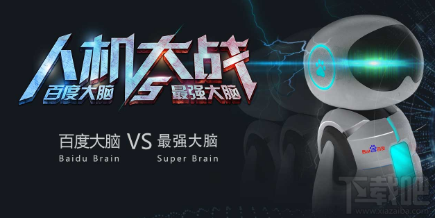 百度大脑怎么接入？百度大脑开放API在哪里？