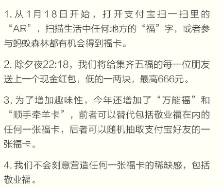支付宝集五福万能福和顺手牵羊福有什么区别？万能福和顺手牵羊福作用一览