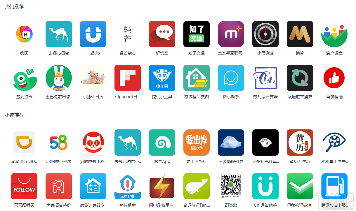 微信小程序商店在哪里？微信小程序有商店吗？