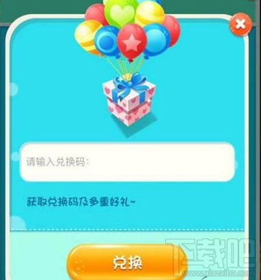 猪来了兑换码怎么领 猪来了兑换码领取方法