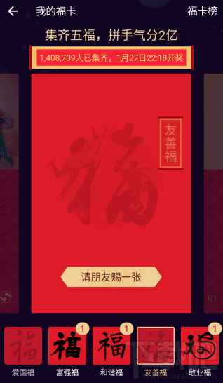 支付宝友善福怎么扫？支付宝友善福扫不到