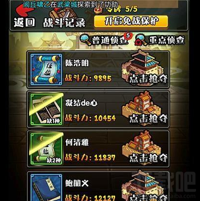 三国笑传宝物系统碎片抢夺介绍 宝物系统介绍