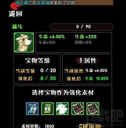 三国笑传宝物系统碎片抢夺介绍 宝物系统介绍