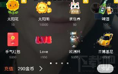 一直播手气红包怎么发？一直播发手气红包方法