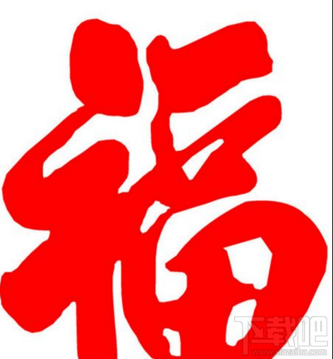 支付宝1月19日集福能扫出几张福卡？